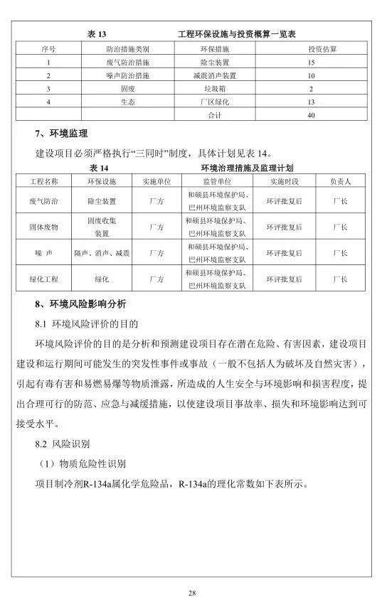  克罗托内提前锁定降级名额，管理层承诺下赛季重建  